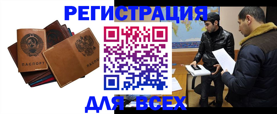 купить прописку в Губахе